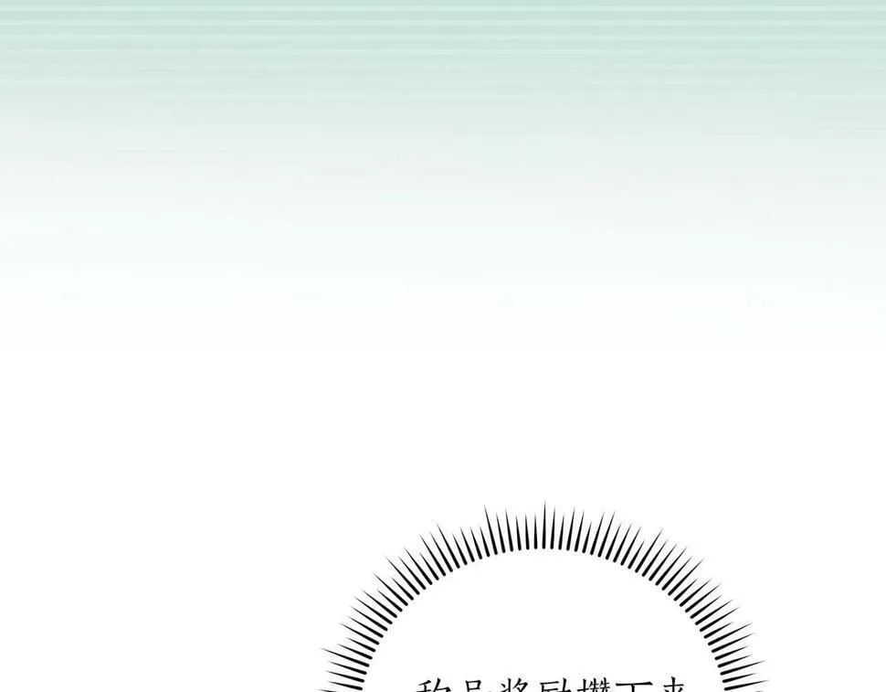 第37话 再次直播 第8页