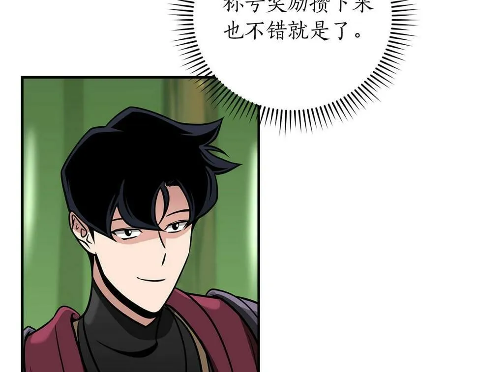 第37话 再次直播 第9页