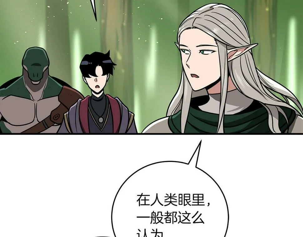 第37话 再次直播 第12页