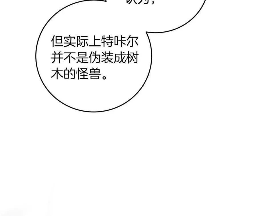 第37话 再次直播 第13页