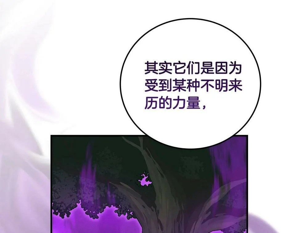 第37话 再次直播 第14页