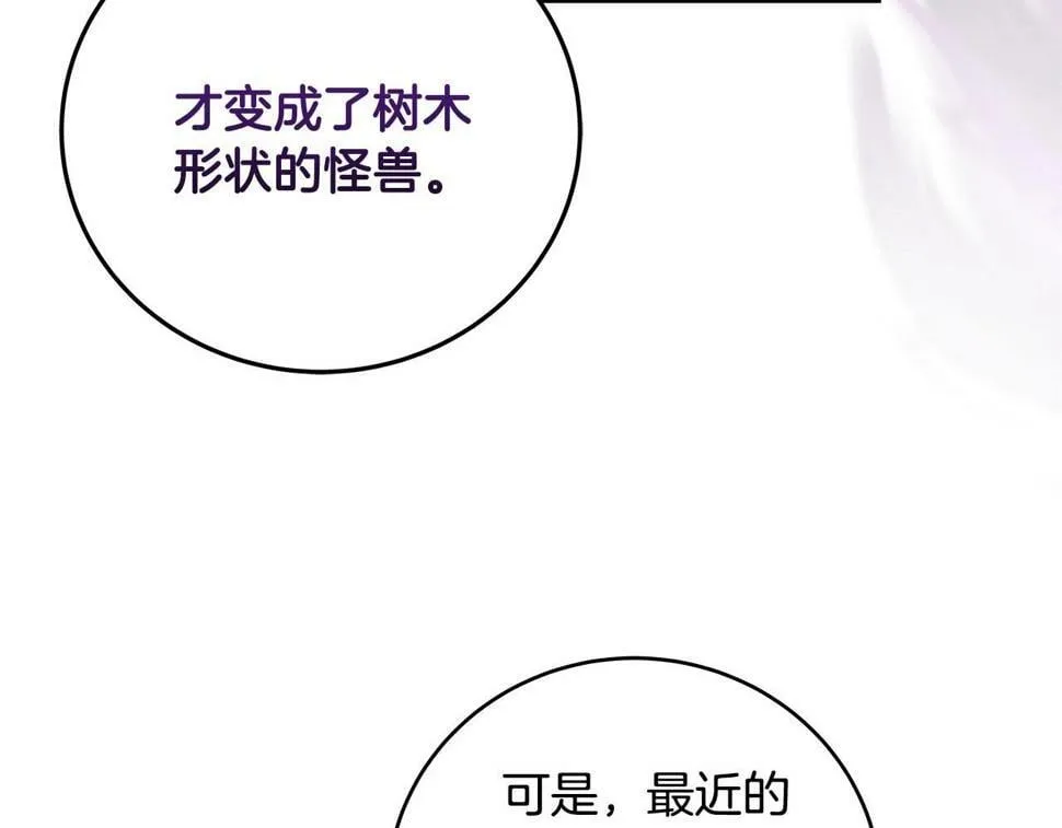 第37话 再次直播 第16页