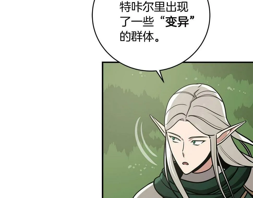 第37话 再次直播 第17页