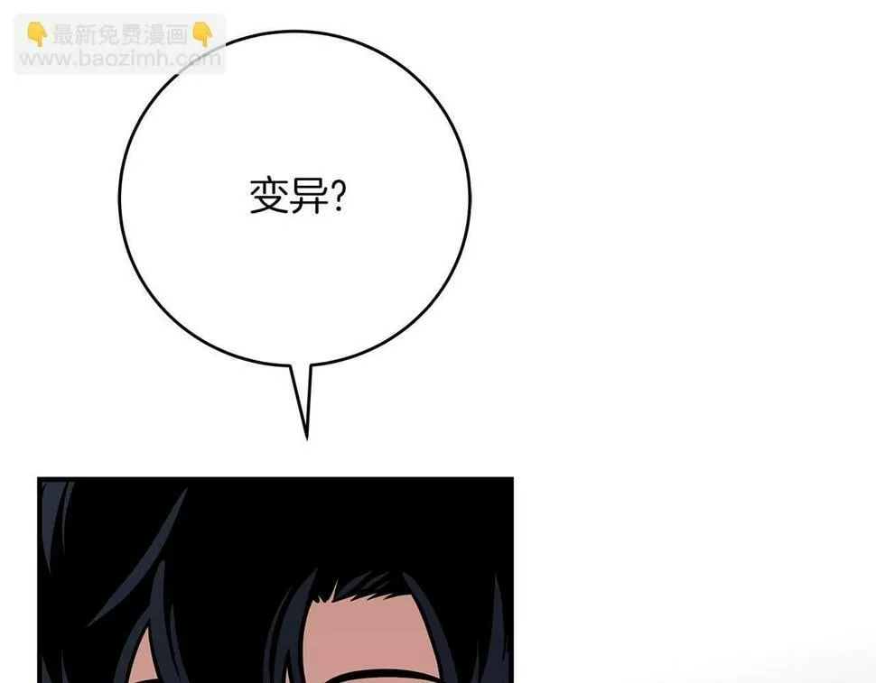 第37话 再次直播 第19页