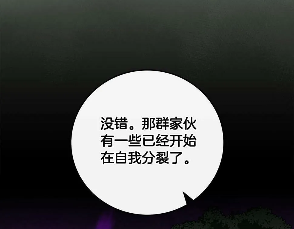 第37话 再次直播 第21页