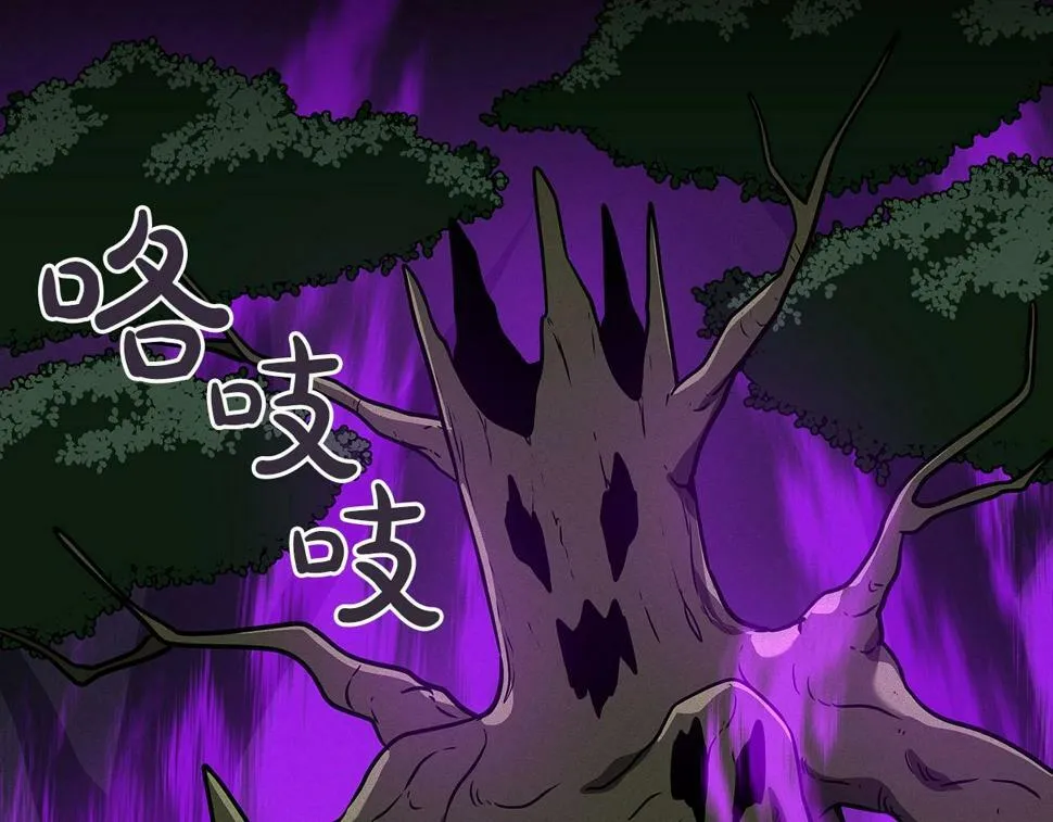 第37话 再次直播 第22页