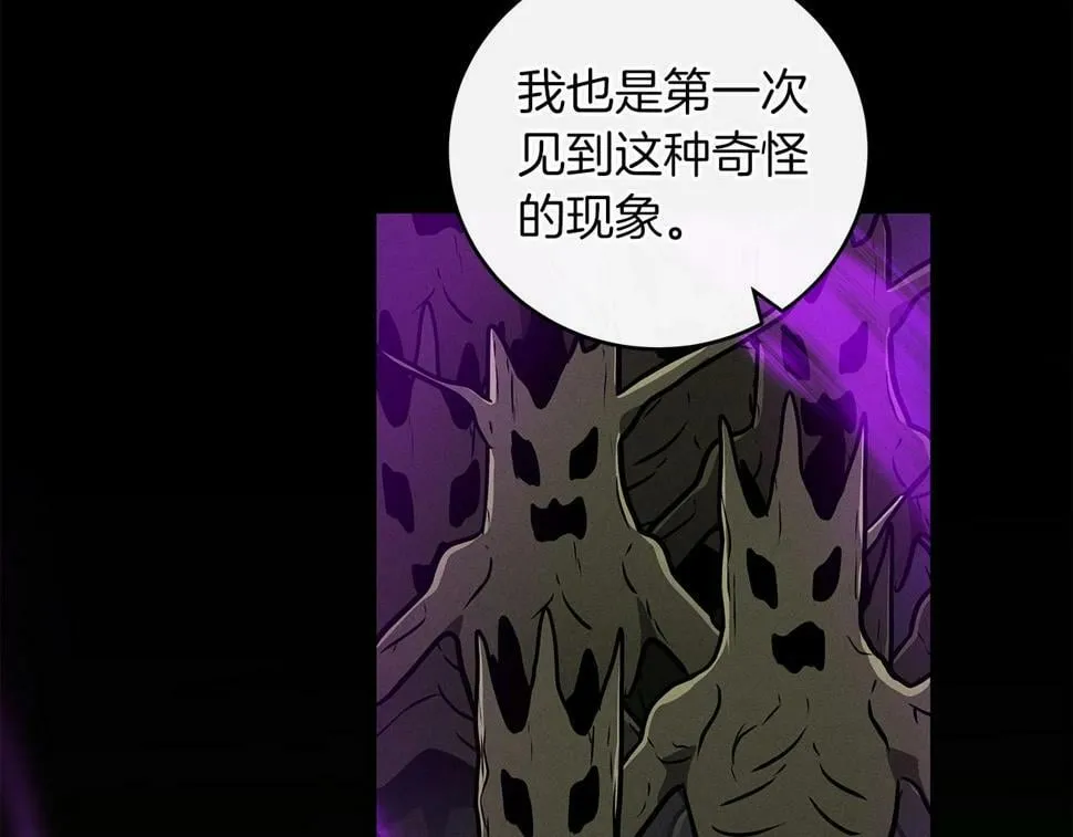 第37话 再次直播 第25页
