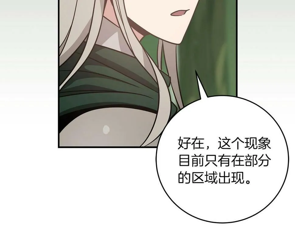 第37话 再次直播 第28页