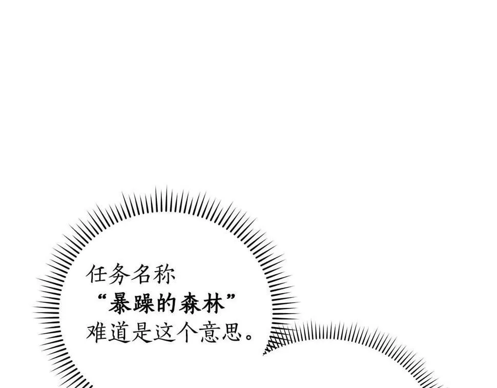 第37话 再次直播 第29页