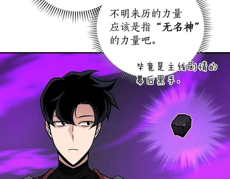 第37话 再次直播 第30页