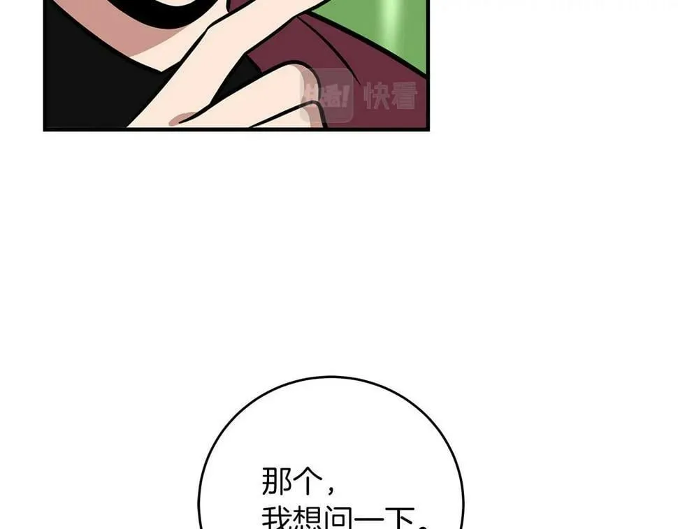 第37话 再次直播 第34页