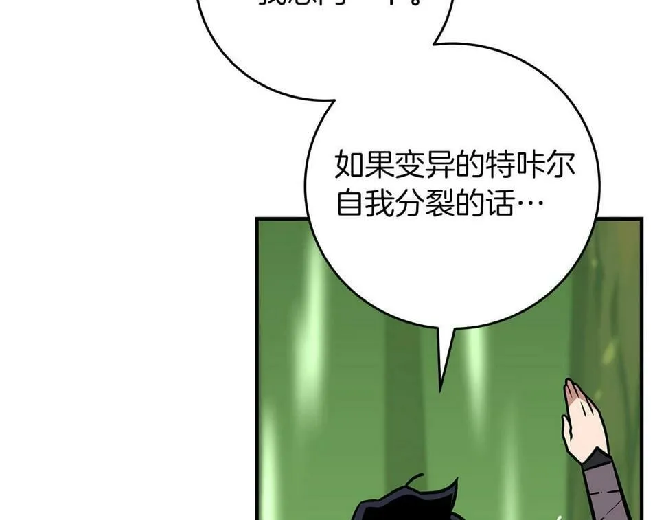 第37话 再次直播 第35页