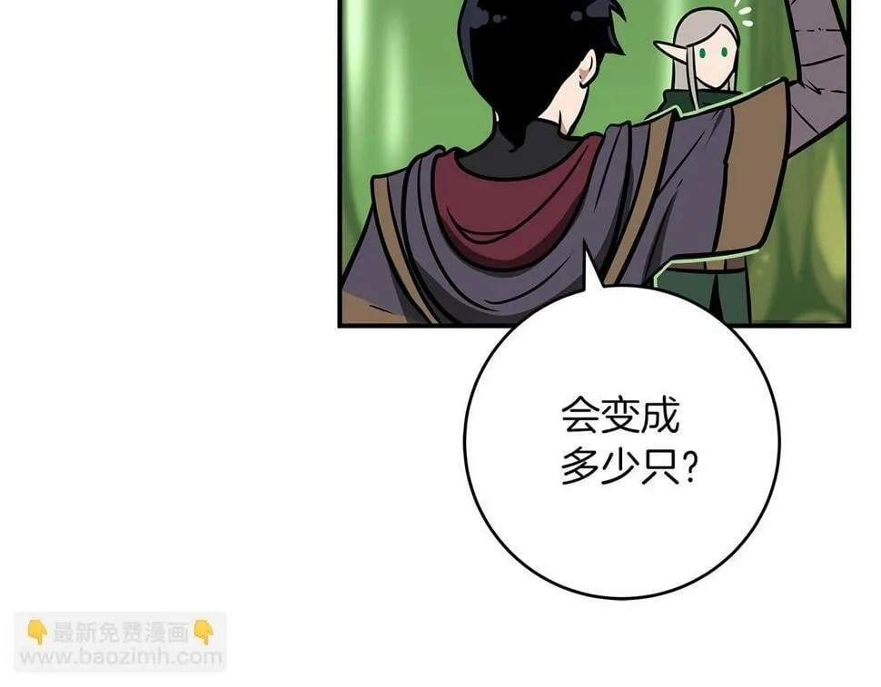 第37话 再次直播 第36页