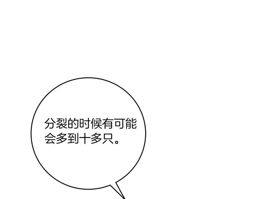 第37话 再次直播 第37页