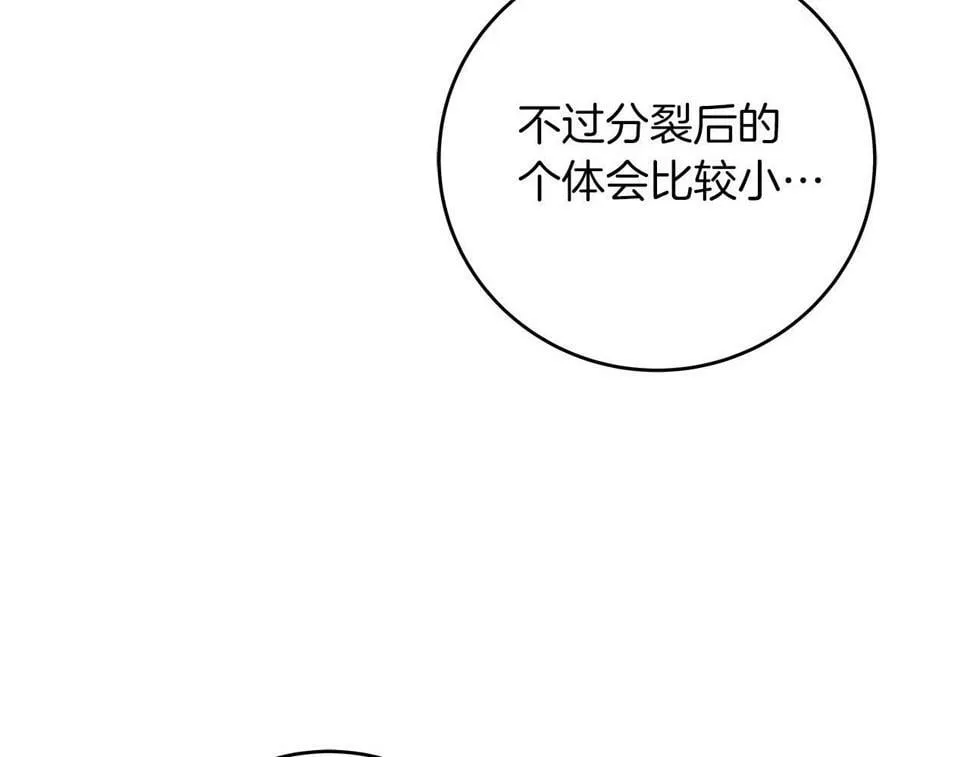 第37话 再次直播 第39页
