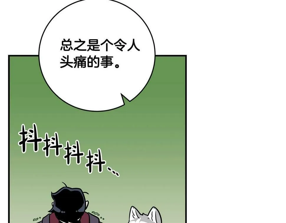 第37话 再次直播 第40页