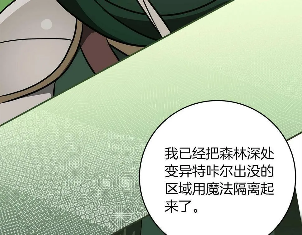 第37话 再次直播 第44页