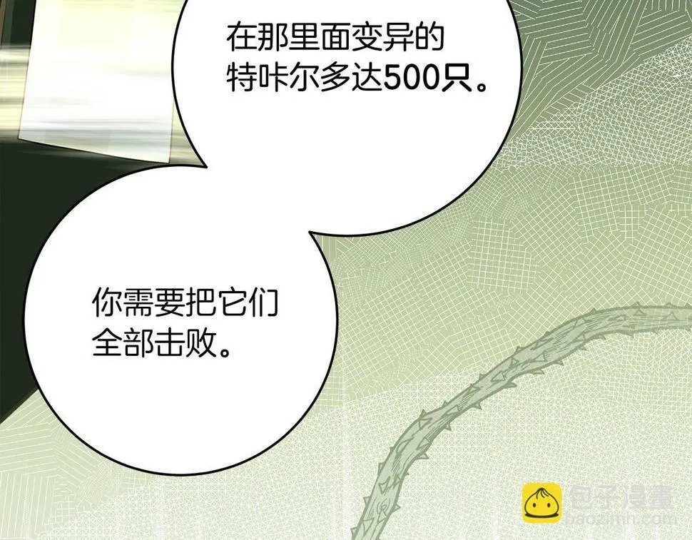 第37话 再次直播 第46页