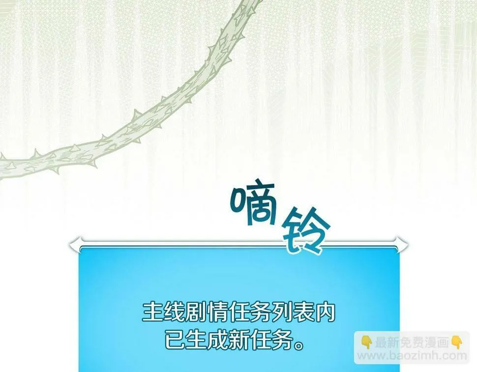 第37话 再次直播 第47页