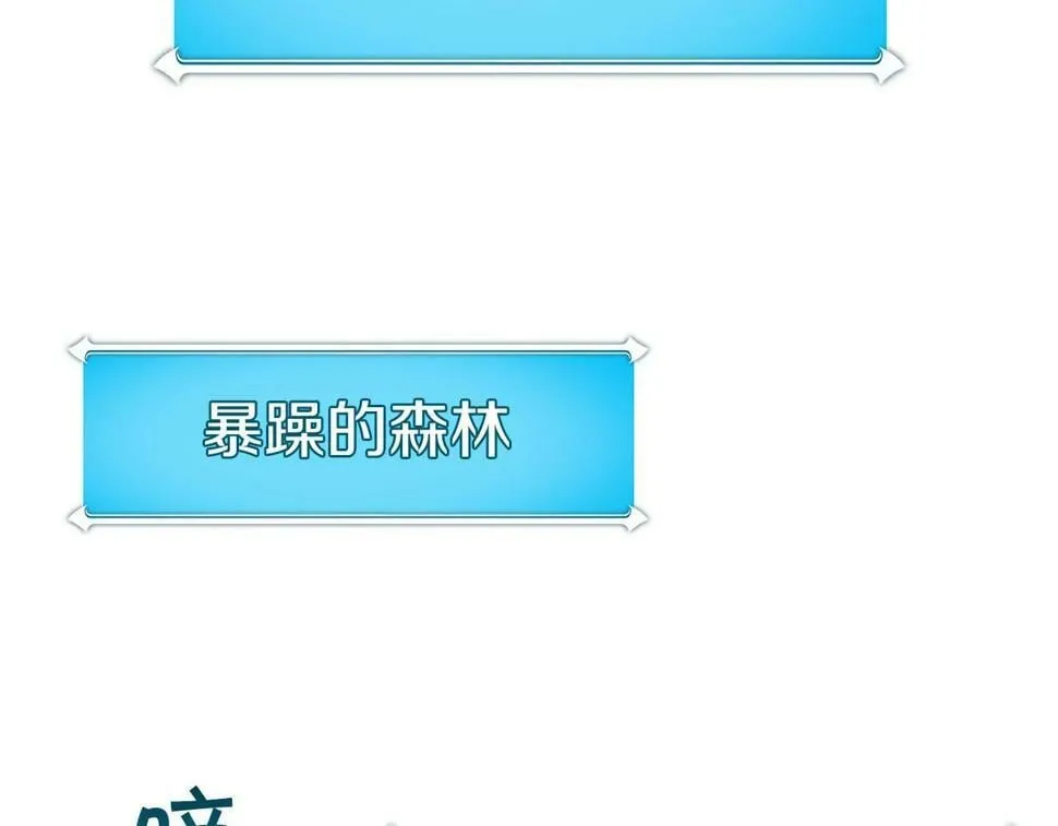 第37话 再次直播 第48页
