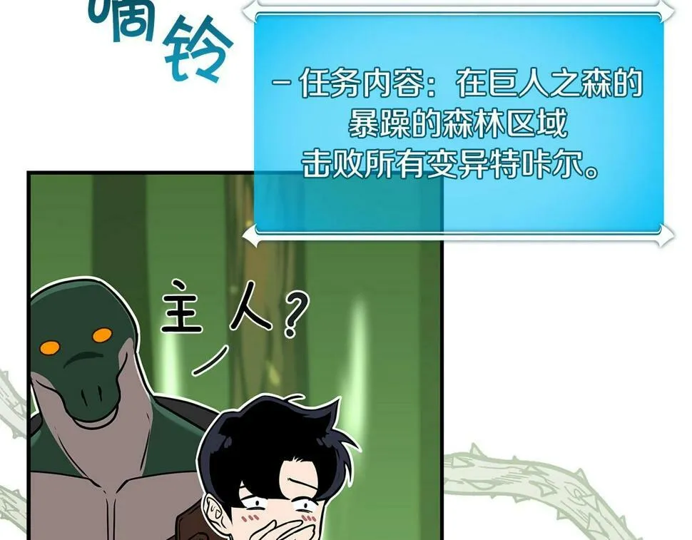 第37话 再次直播 第49页