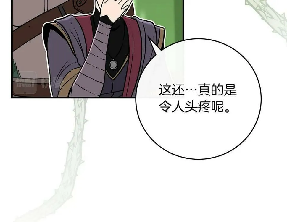 第37话 再次直播 第50页