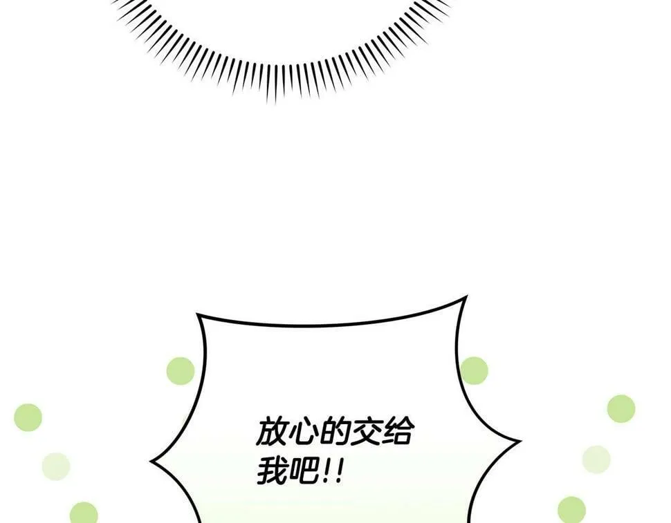 第37话 再次直播 第52页
