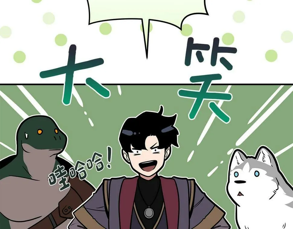 第37话 再次直播 第53页