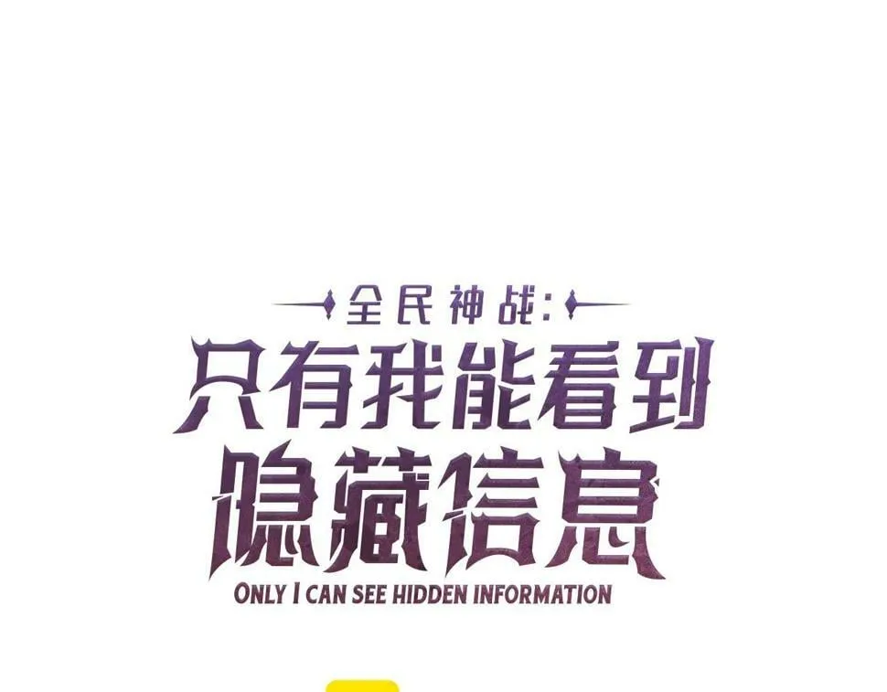 第37话 再次直播 第55页