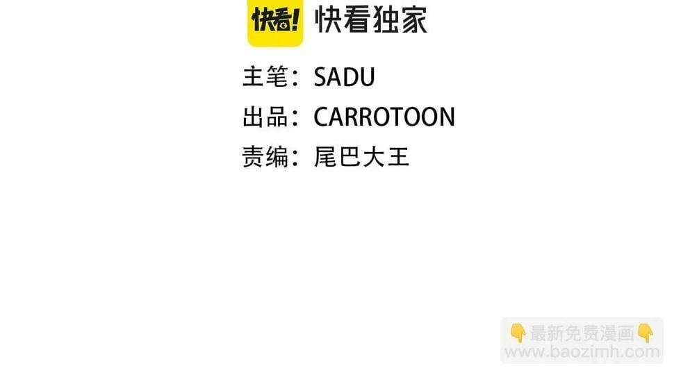 第37话 再次直播 第56页