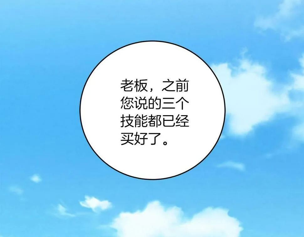 第37话 再次直播 第58页