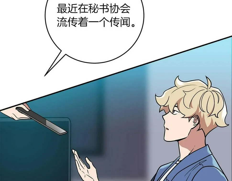 第37话 再次直播 第61页