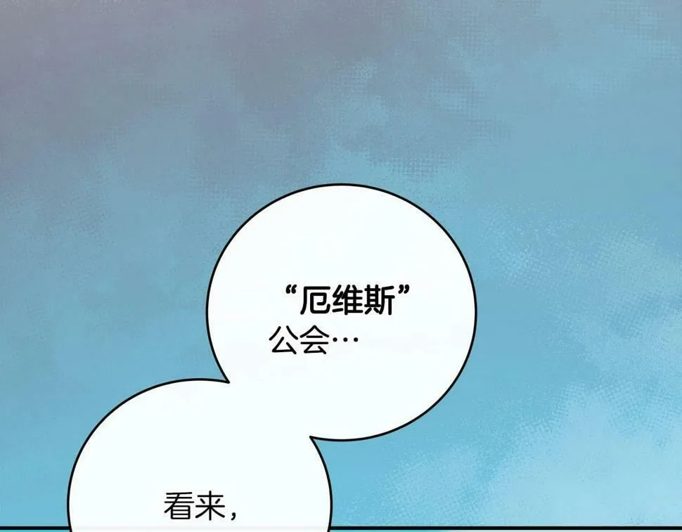 第37话 再次直播 第66页