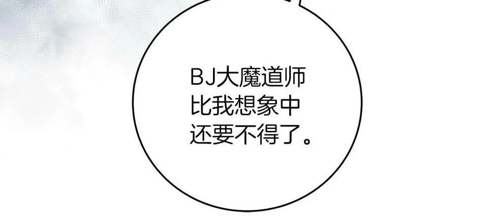 第37话 再次直播 第68页