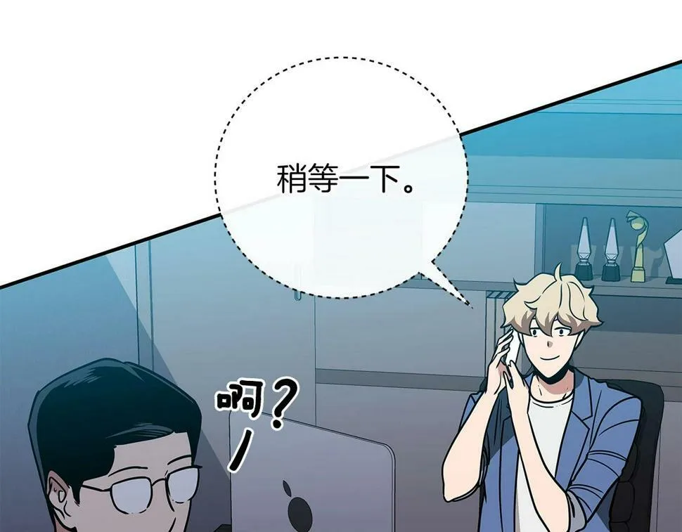 第37话 再次直播 第78页