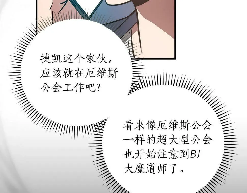 第37话 再次直播 第81页