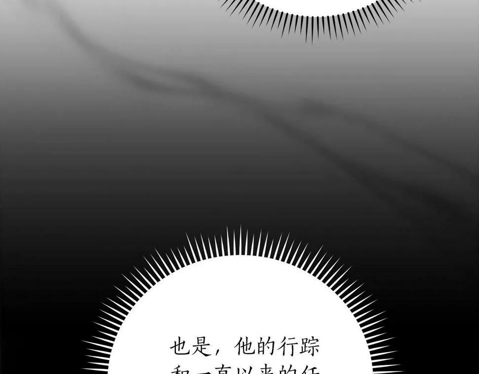 第37话 再次直播 第82页