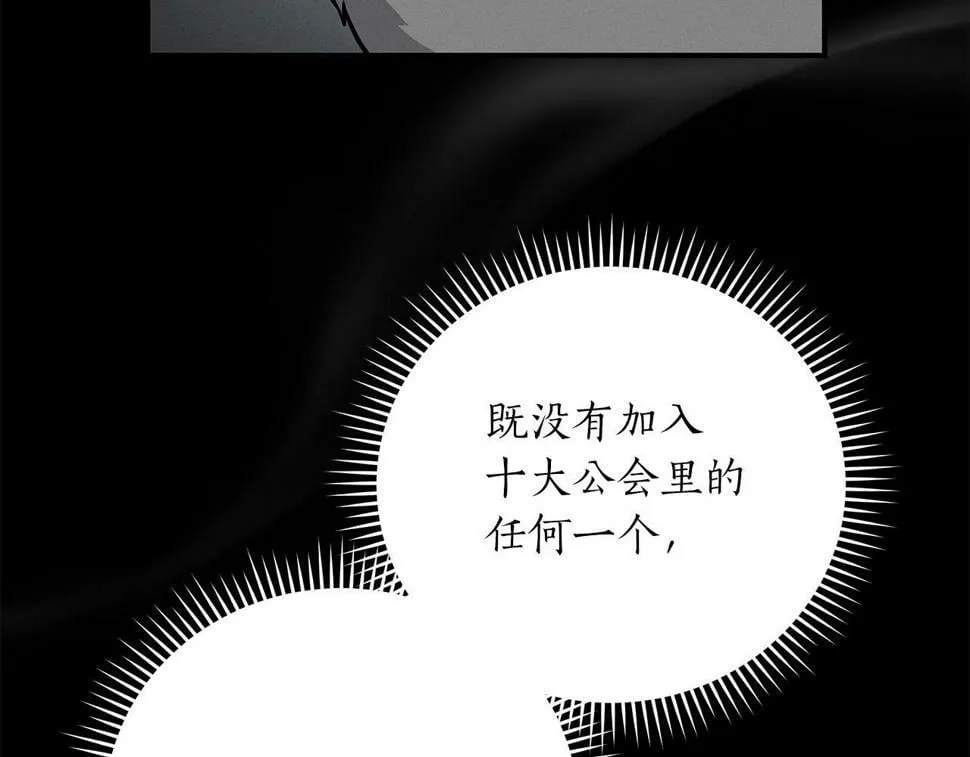 第37话 再次直播 第85页