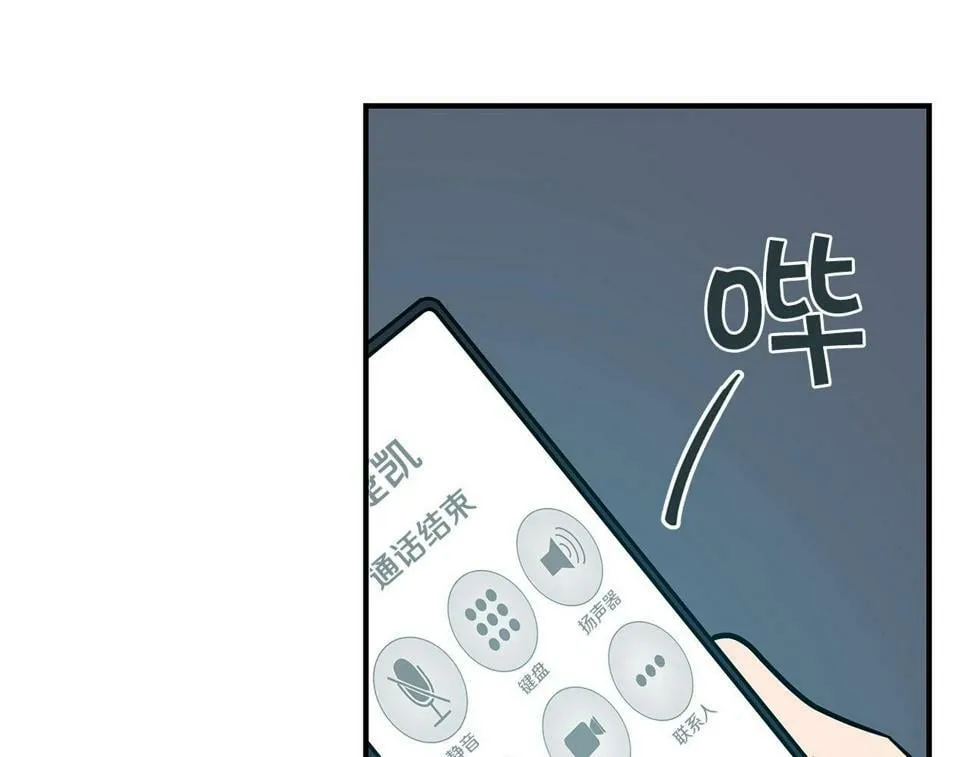 第37话 再次直播 第88页