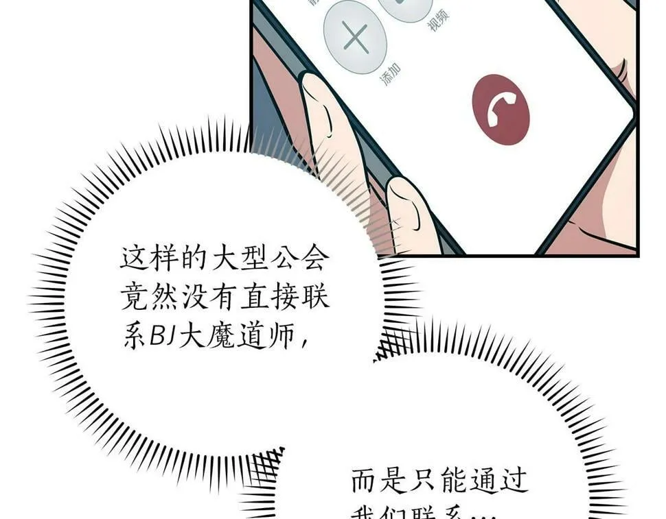 第37话 再次直播 第89页
