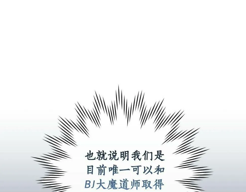 第37话 再次直播 第91页