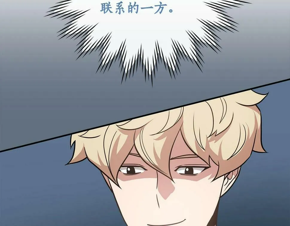 第37话 再次直播 第92页
