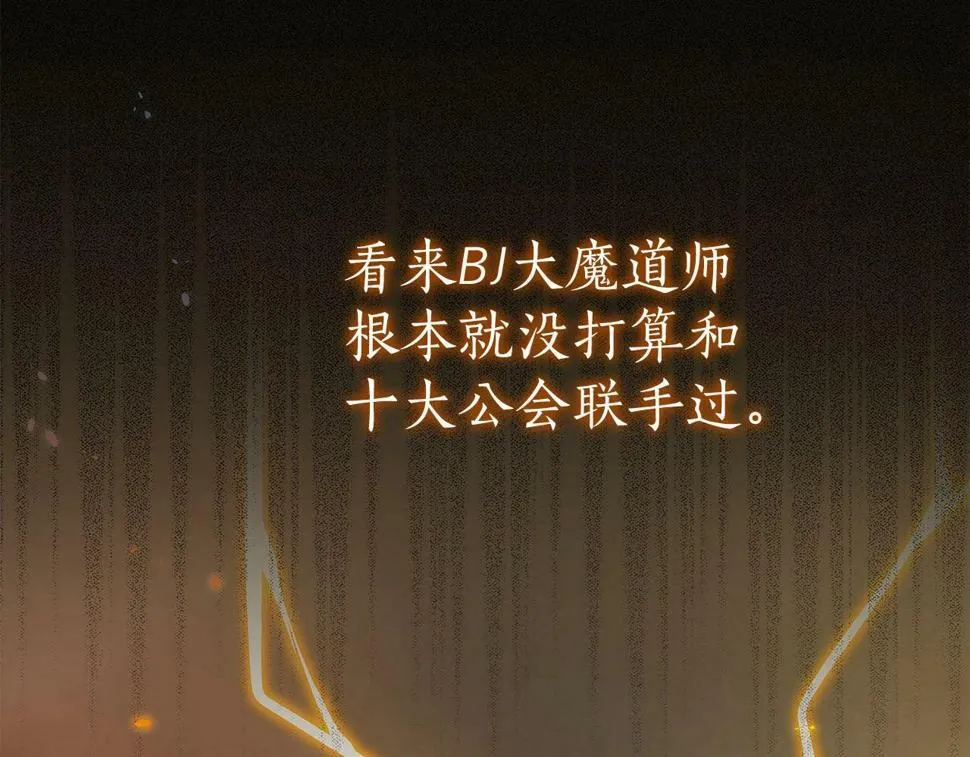第37话 再次直播 第94页