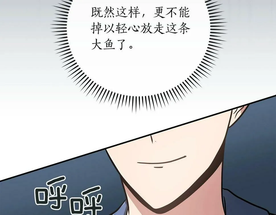 第37话 再次直播 第99页