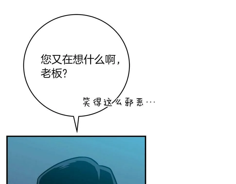 第37话 再次直播 第101页
