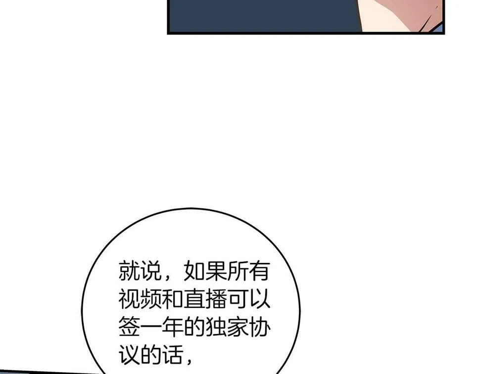 第37话 再次直播 第105页