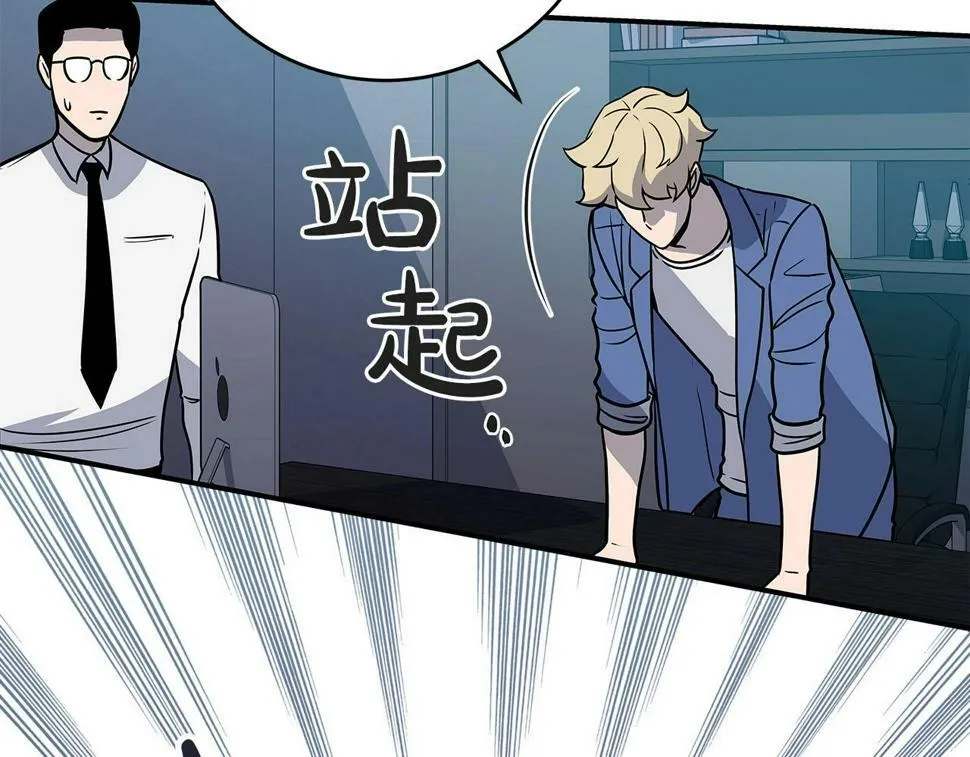 第37话 再次直播 第106页