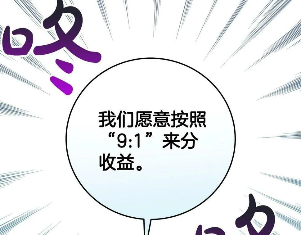 第37话 再次直播 第107页