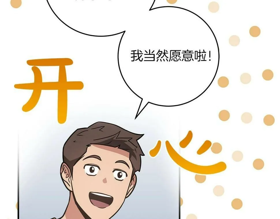 第37话 再次直播 第120页