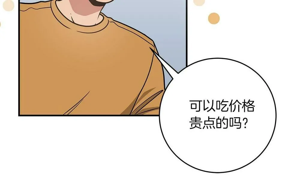 第37话 再次直播 第121页
